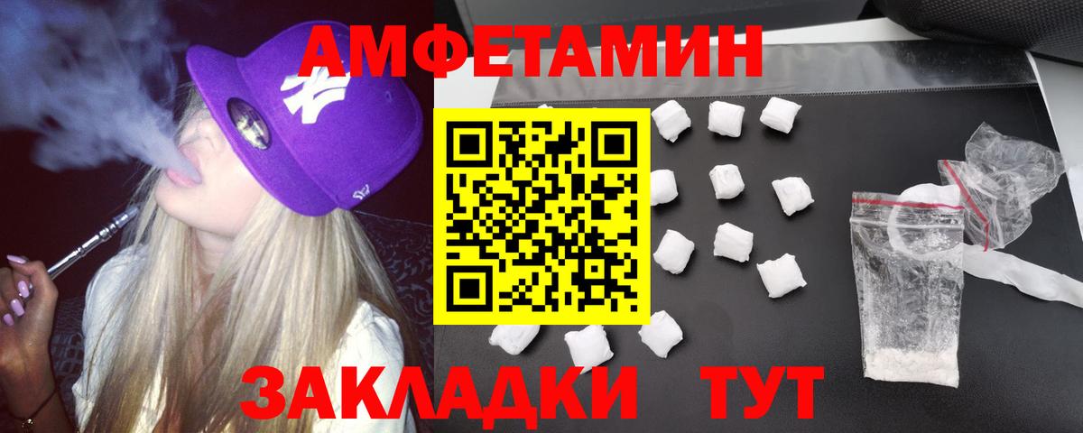 АМФЕТАМИН  Вход с VPN  Гай  Amphetamine Premium  АМФЕТАМИН 