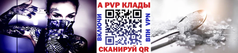 где купить наркоту  Гай  Alpha PVP Соль 