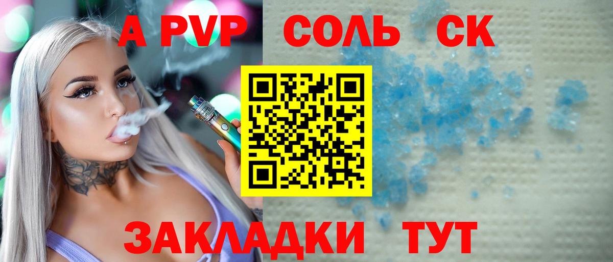 Alpha PVP Crystall Гай