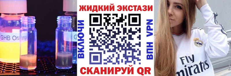 БУТИРАТ GHB  Гай 
