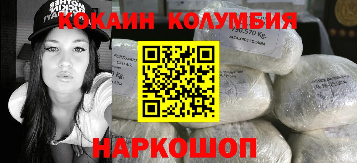 COCAIN Эквадор Гай