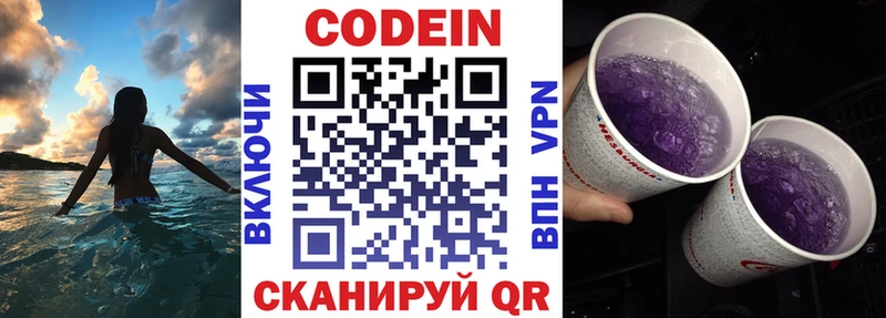 KRAKEN tor Гай Кодеиновый сироп Lean напиток Lean (лин)