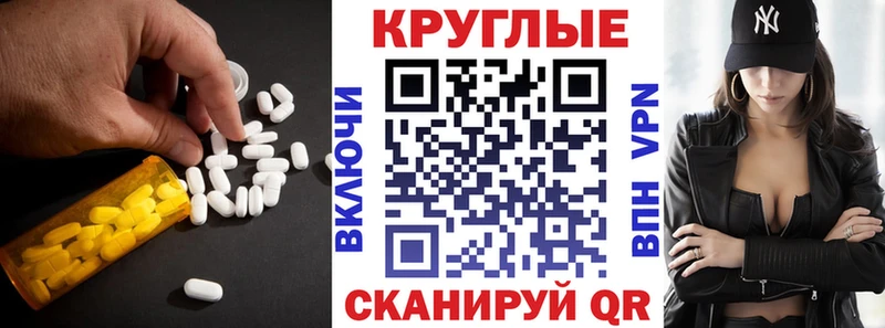 ЭКСТАЗИ круглые  наркошоп  Гай 