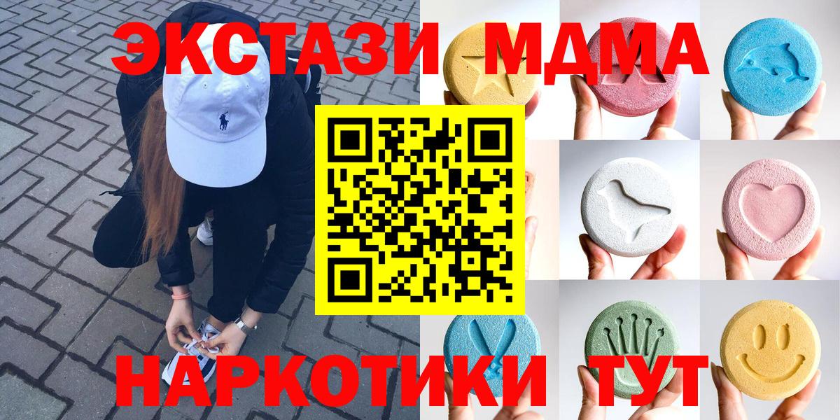 Экстази круглые  Вход с VPN  Ecstasy  Гай 