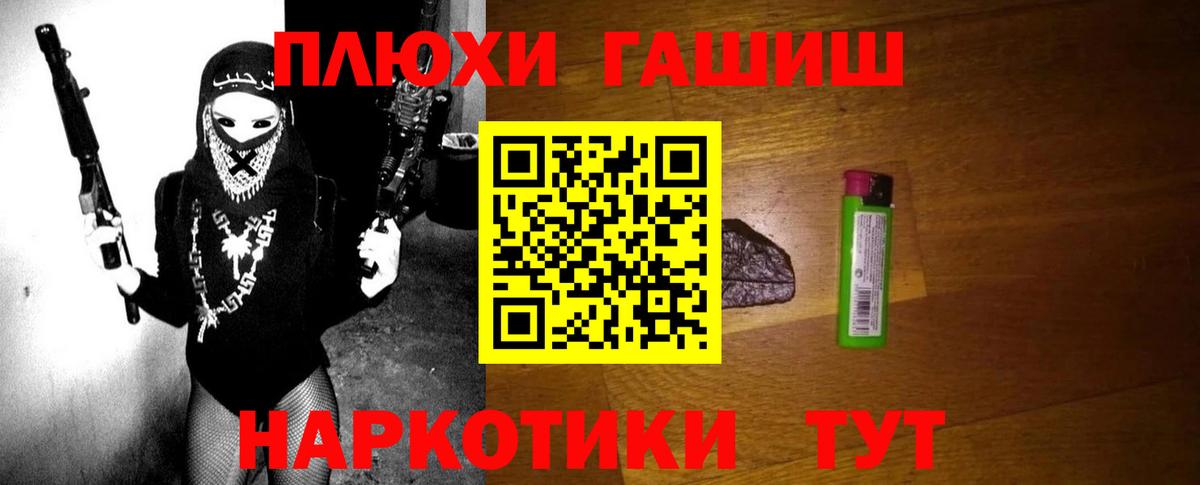 ГАШИШ Premium Гай