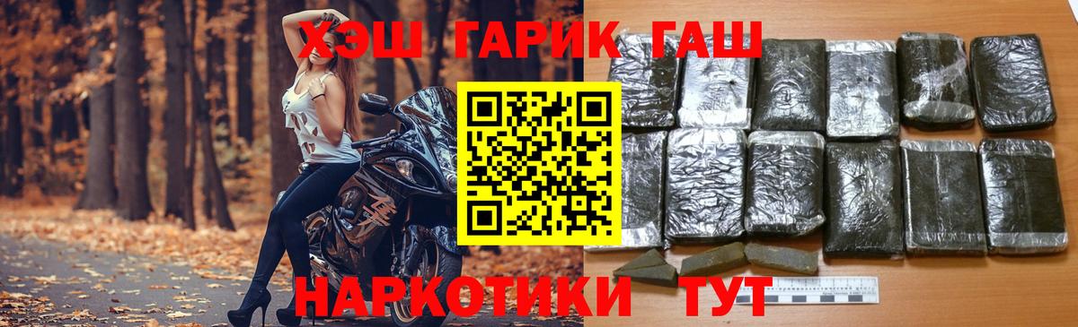 ГАШИШ индика сатива  ГАШ  Гай  Гашиш гашик  Вход с VPN 