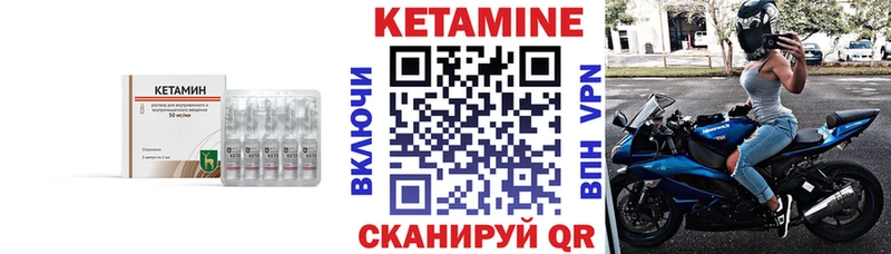 КЕТАМИН VHQ Гай
