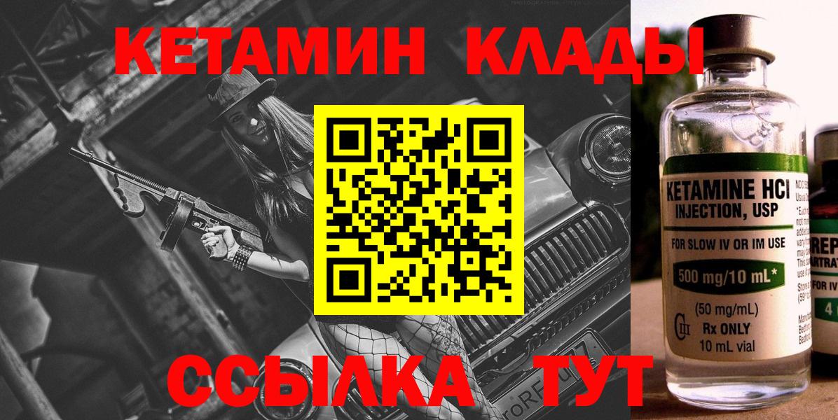 КЕТАМИН ketamine  Вход с VPN  Кетамин ketamine  Гай 