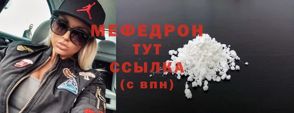 мефедрон Бронницы