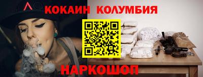 кокаин VHQ Бийск