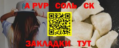 соль ск Берёзовский