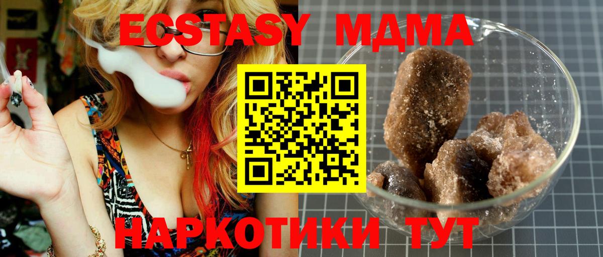 МДМА кристаллы Гай
