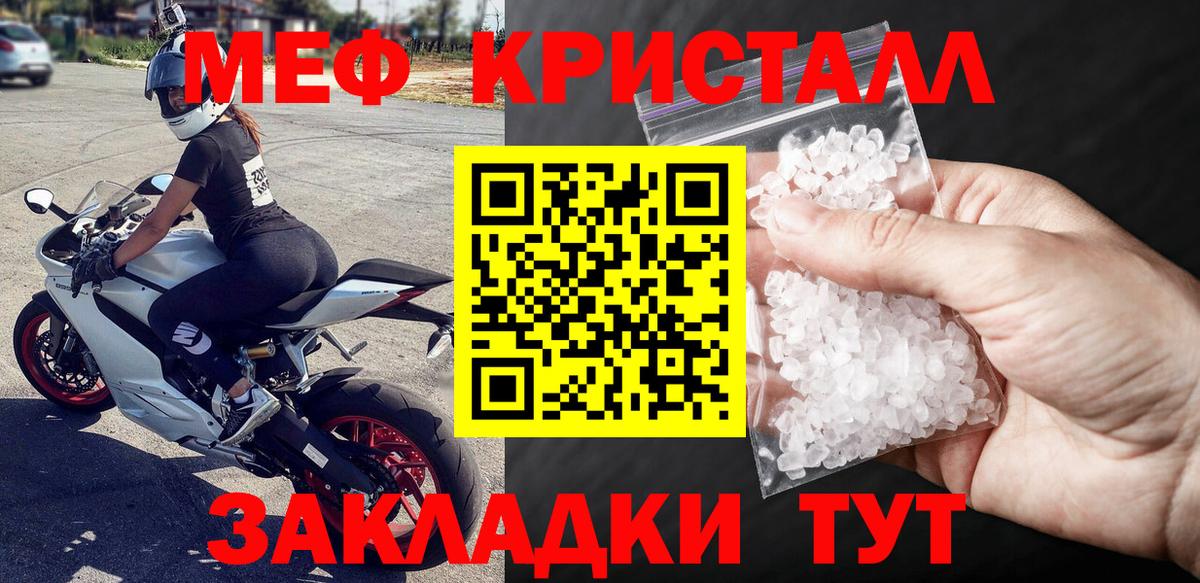 МЯУ-МЯУ  МЕФ  Гай  Вход с VPN  МЯУ-МЯУ кристаллы  Меф мука 