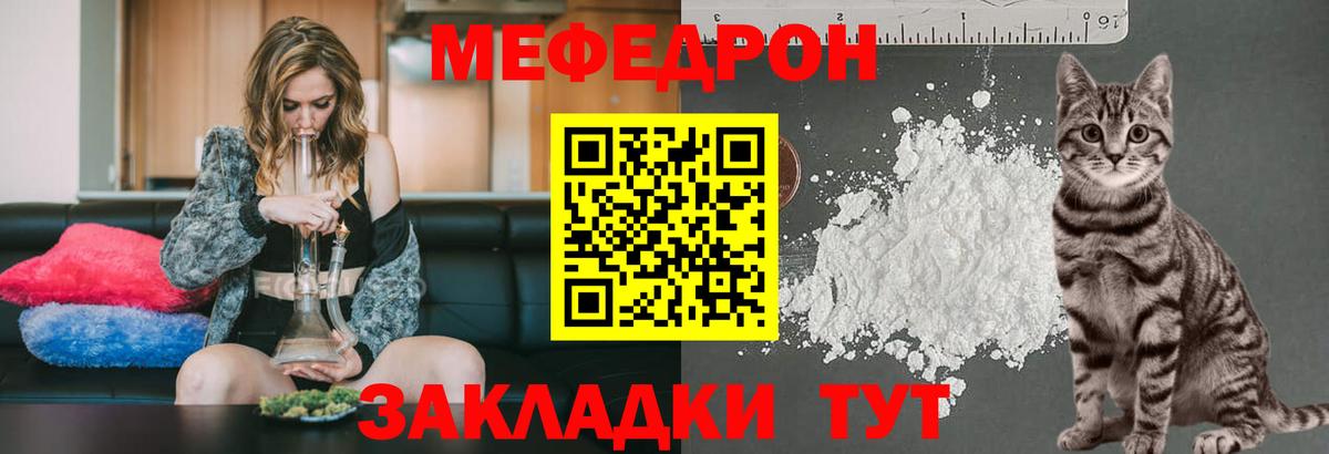 Меф кристаллы Гай