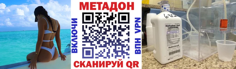 где найти наркотики  Гай  Метадон methadone 