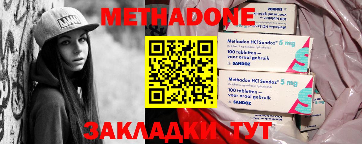 Метадон VHQ  Вход с VPN  МЕТАДОН VHQ  Гай 