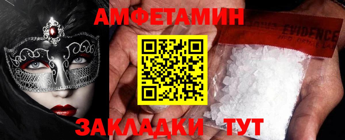 МЕТАМФЕТАМИН витя Гай